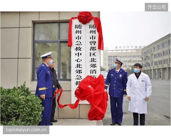 市场调整期产业链伙伴联动医疗急救资源前置部署保障点