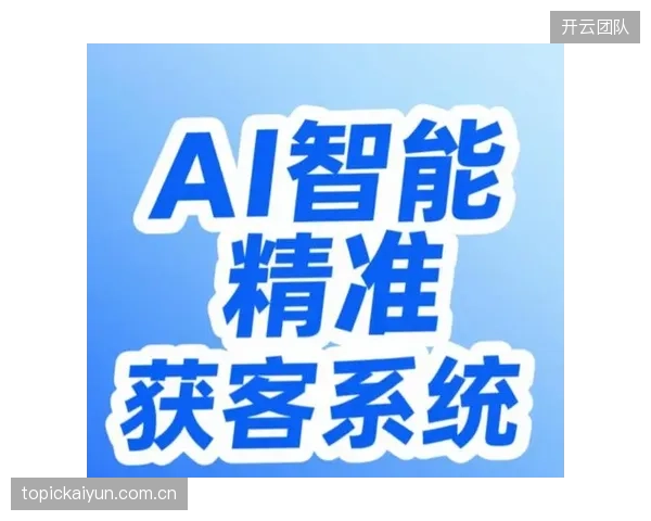 AI驱动的分发引擎迭代阶段上线 提升精准推送响应速度